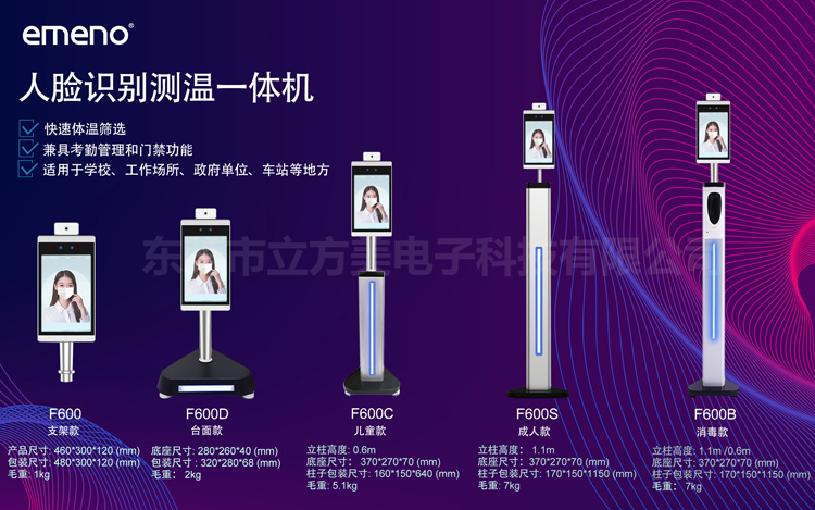 人臉識(shí)別測(cè)溫一體機(jī)，日常防疫必備！